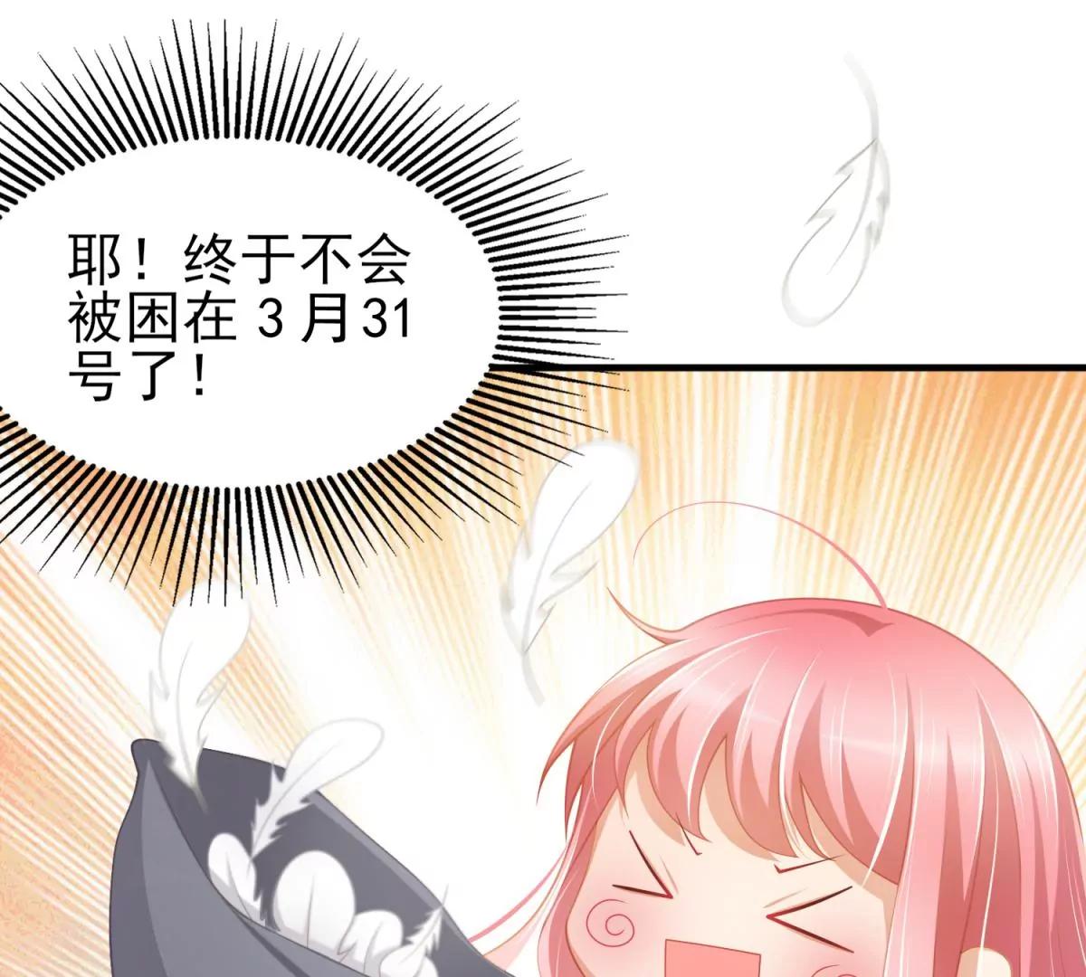 第39话 今天4月1号！(1/2)-第42话