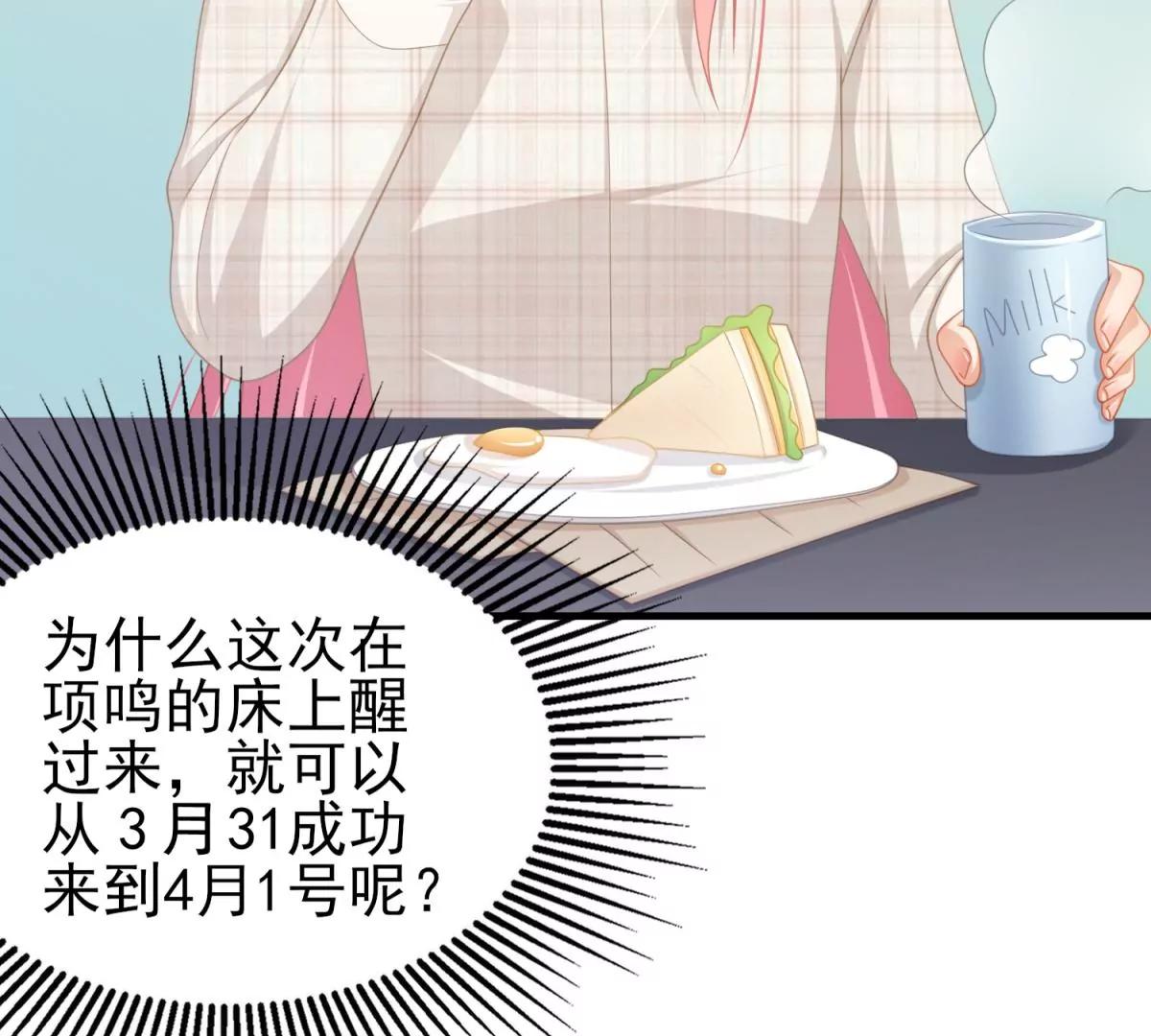 第39话 今天4月1号！(1/2)-第42话