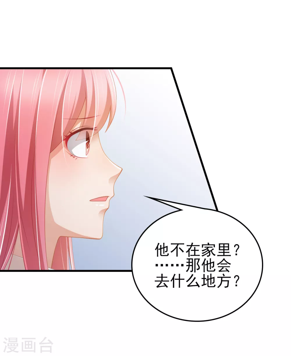 第41话 幕后BOSS-第46话