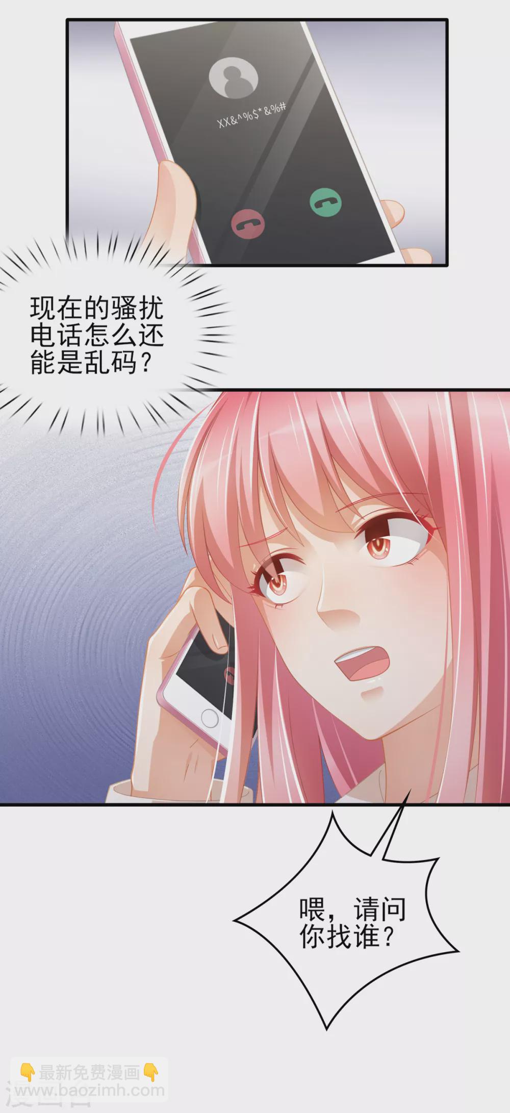 第41话 幕后BOSS-第46话