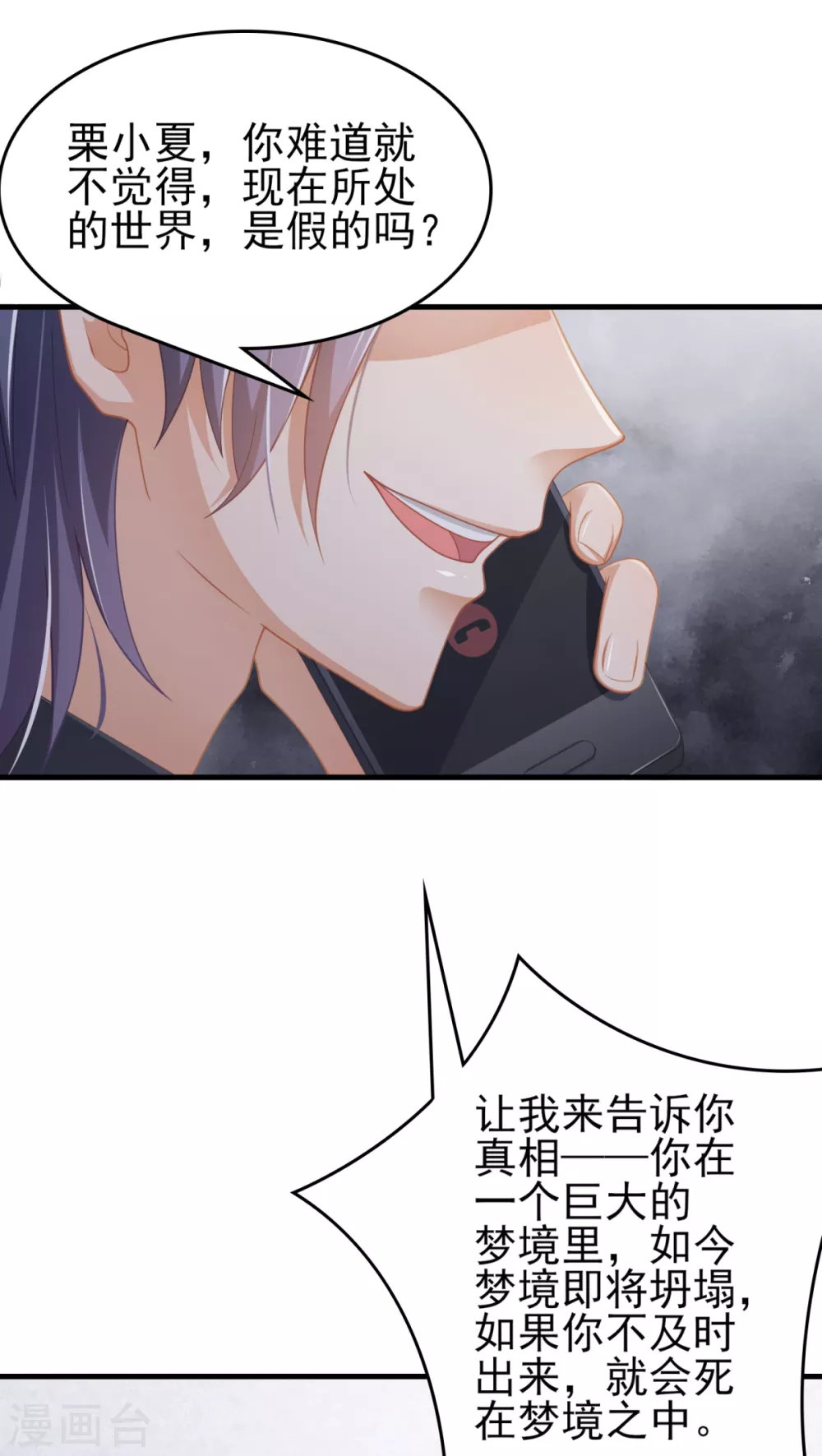 第41话 幕后BOSS-第46话