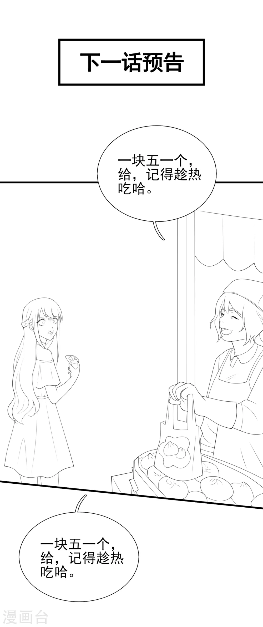 第41话 幕后BOSS-第46话