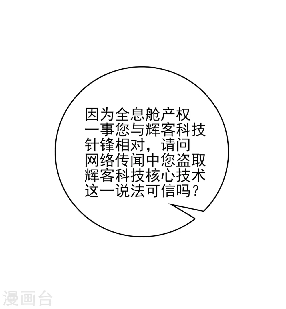 第41话 幕后BOSS-第46话