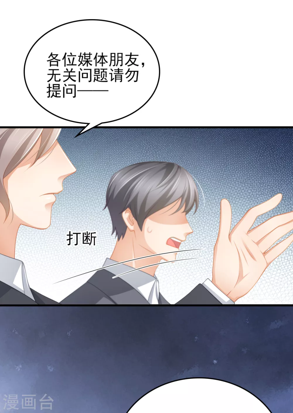 第41话 幕后BOSS-第46话