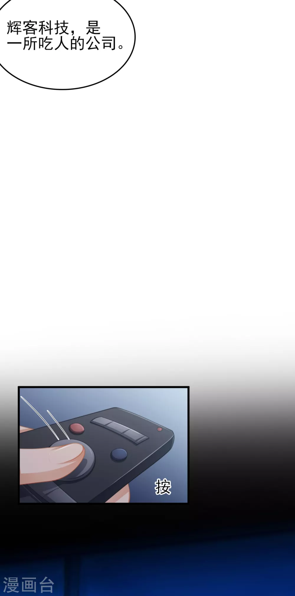 第41话 幕后BOSS-第46话