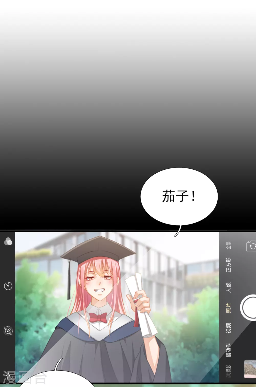 第43话 虚拟世界-第50话