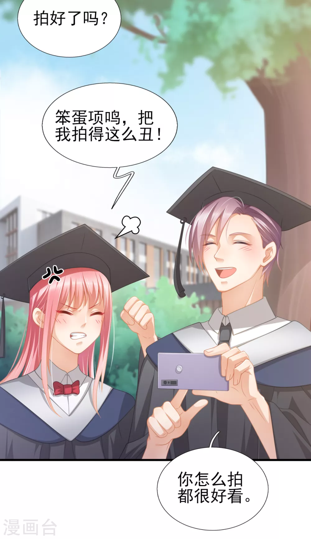 第43话 虚拟世界-第50话