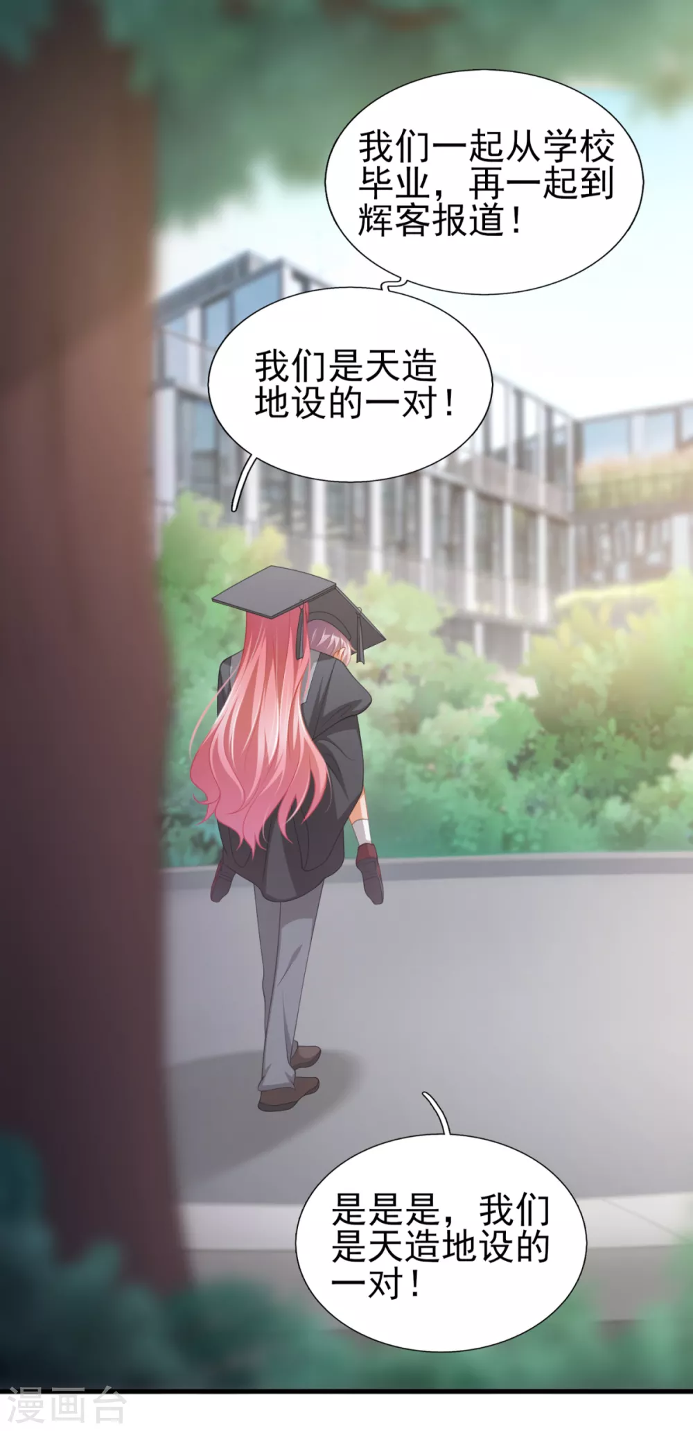 第43话 虚拟世界-第50话