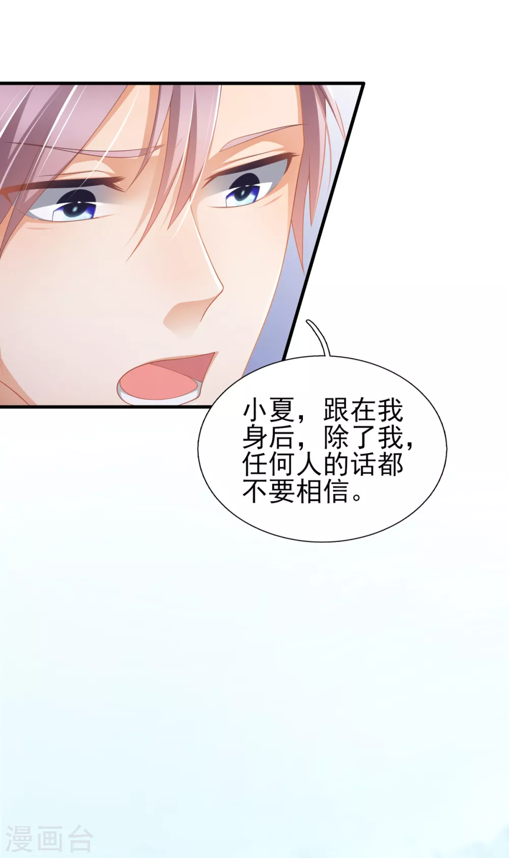 第43话 虚拟世界-第50话