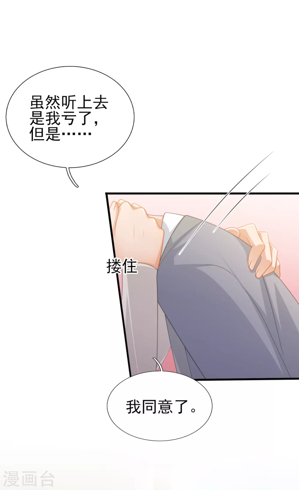 第43话 虚拟世界-第50话