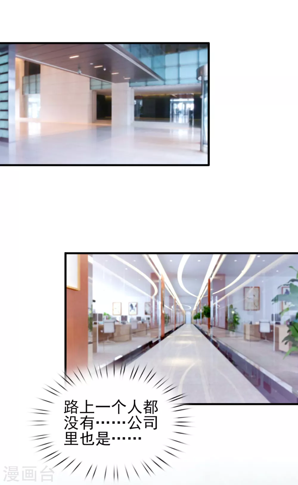 第43话 虚拟世界-第50话