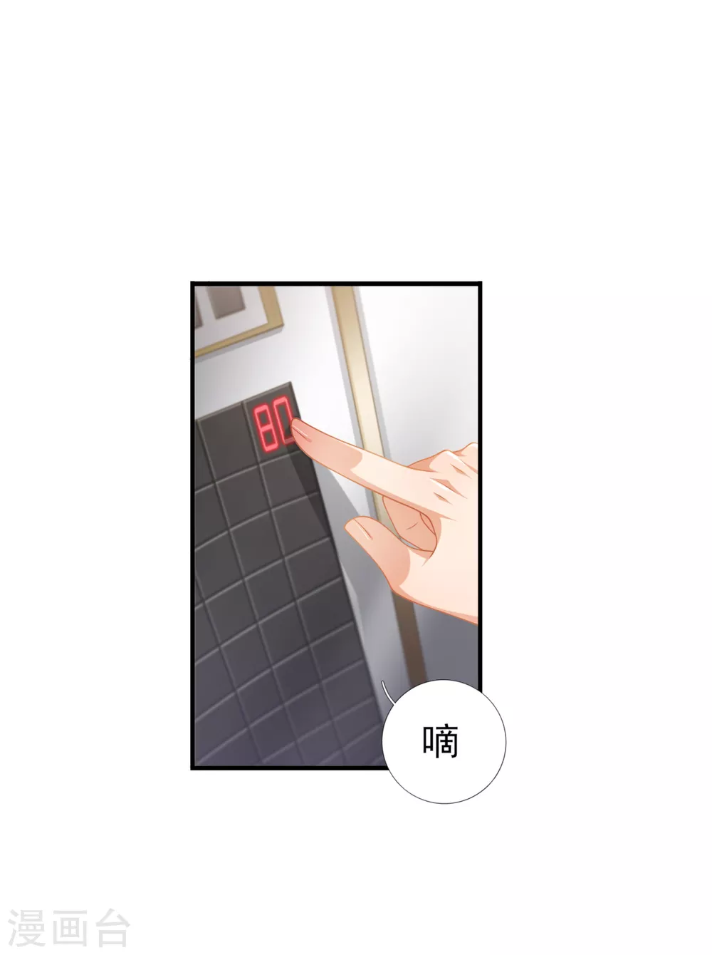 第43话 虚拟世界-第50话