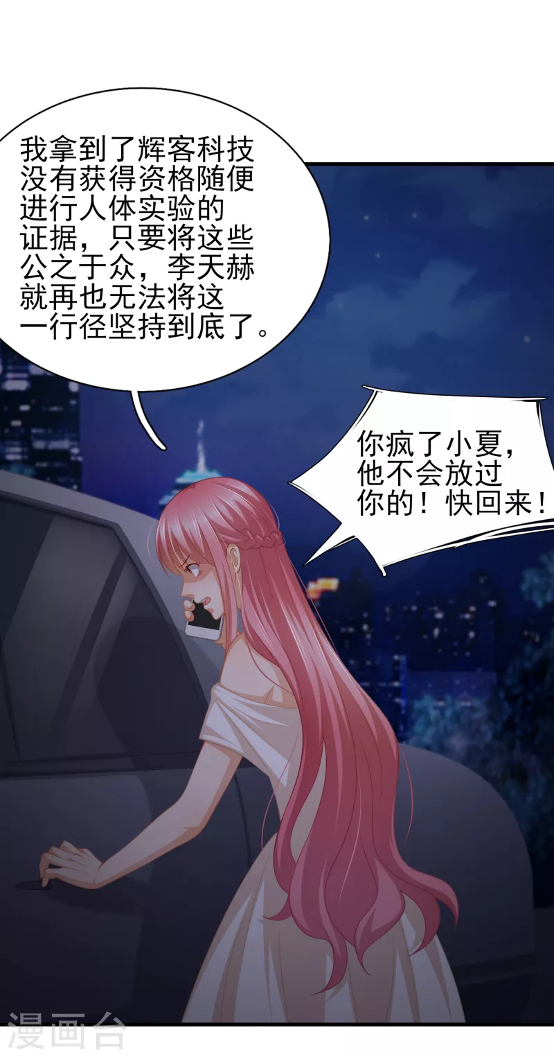 最终话 我相信你-第52话