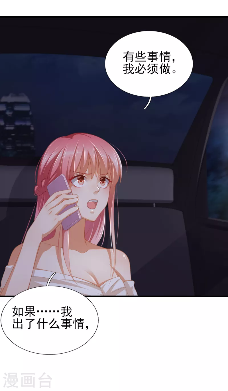 最终话 我相信你-第52话