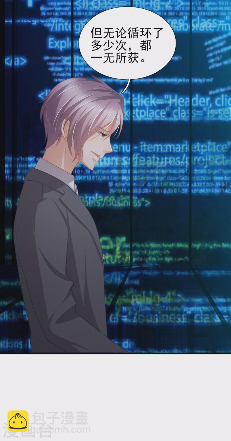 最终话 我相信你-第52话