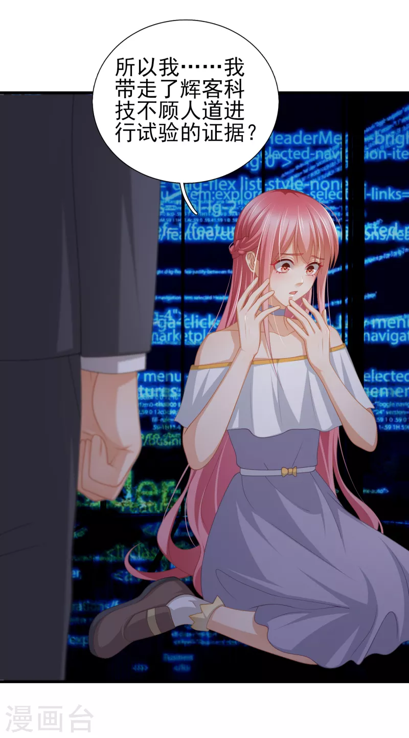 最终话 我相信你-第52话