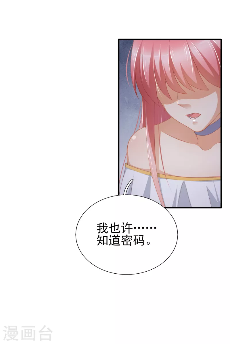 最终话 我相信你-第52话