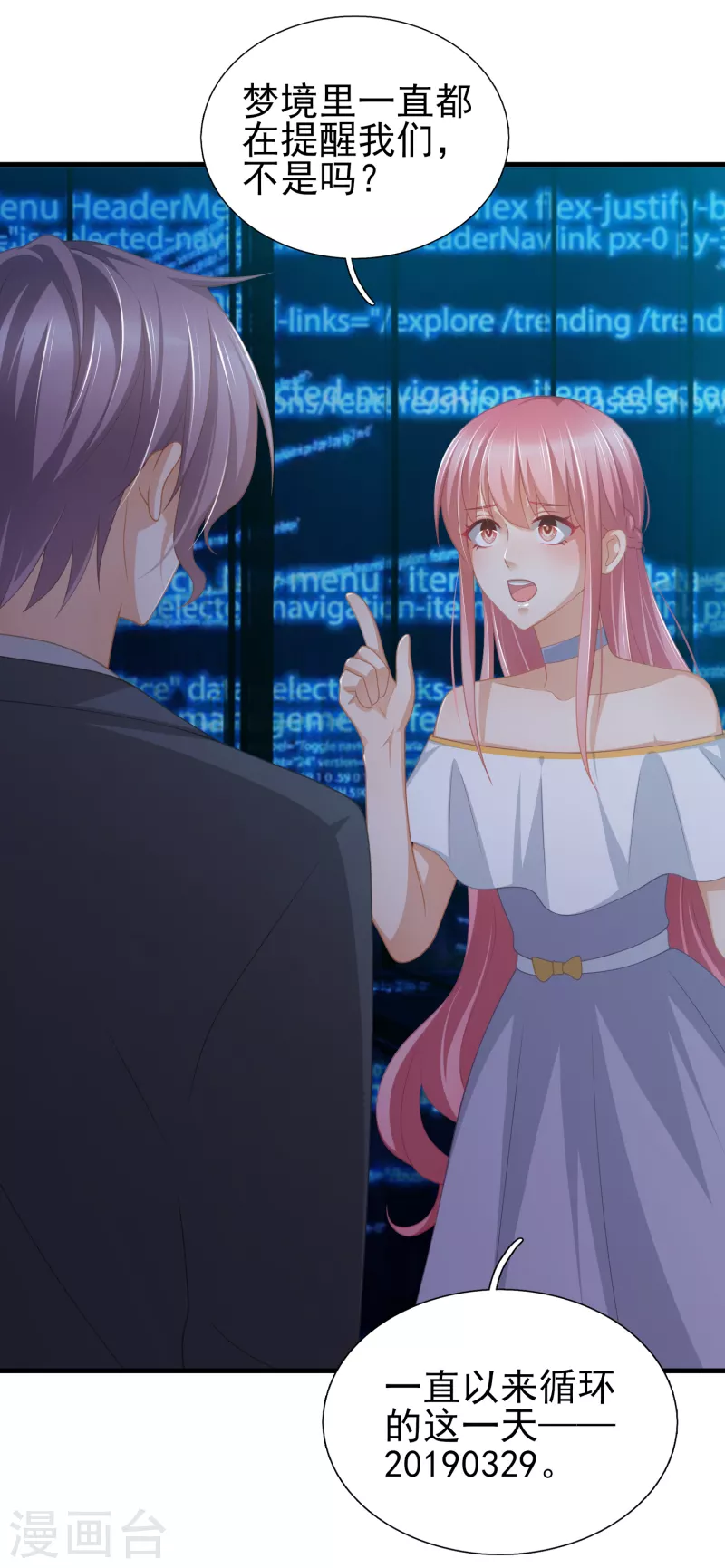 最终话 我相信你-第52话