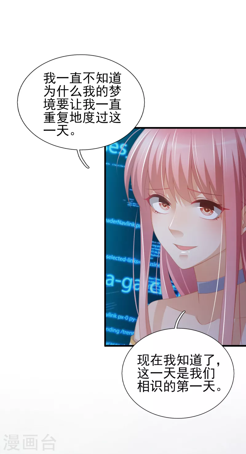 最终话 我相信你-第52话