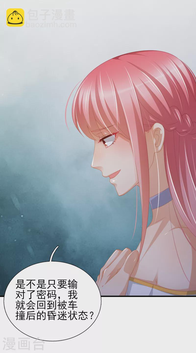 最终话 我相信你-第52话