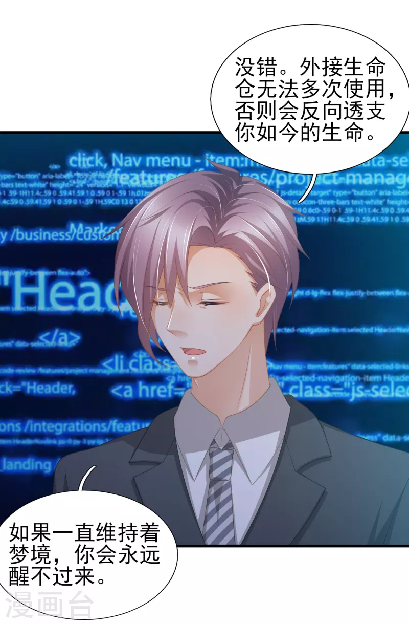 最终话 我相信你-第52话