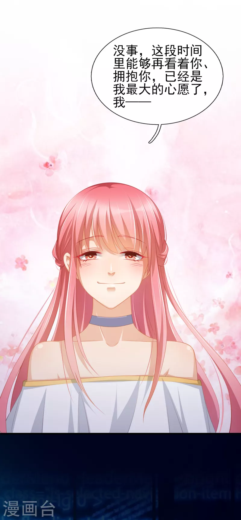 最终话 我相信你-第52话