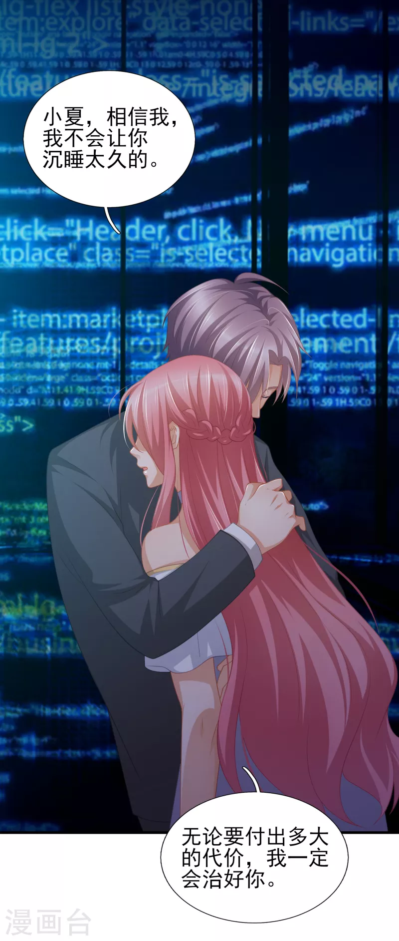 最终话 我相信你-第52话