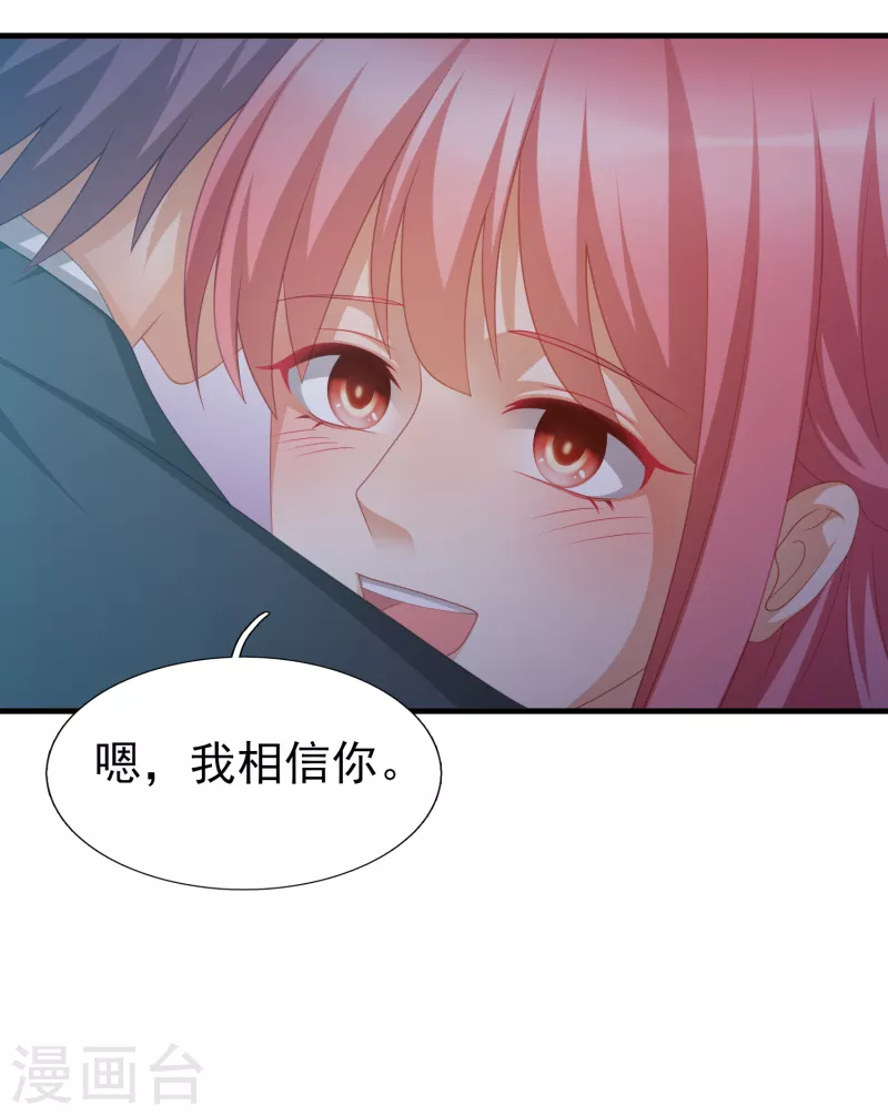 最终话 我相信你-第52话