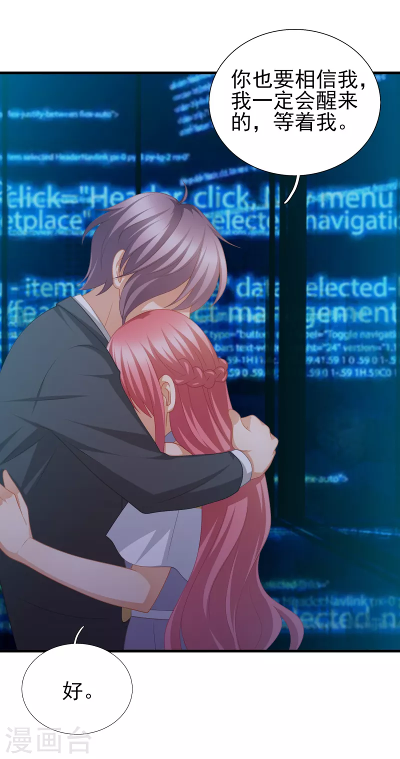 最终话 我相信你-第52话