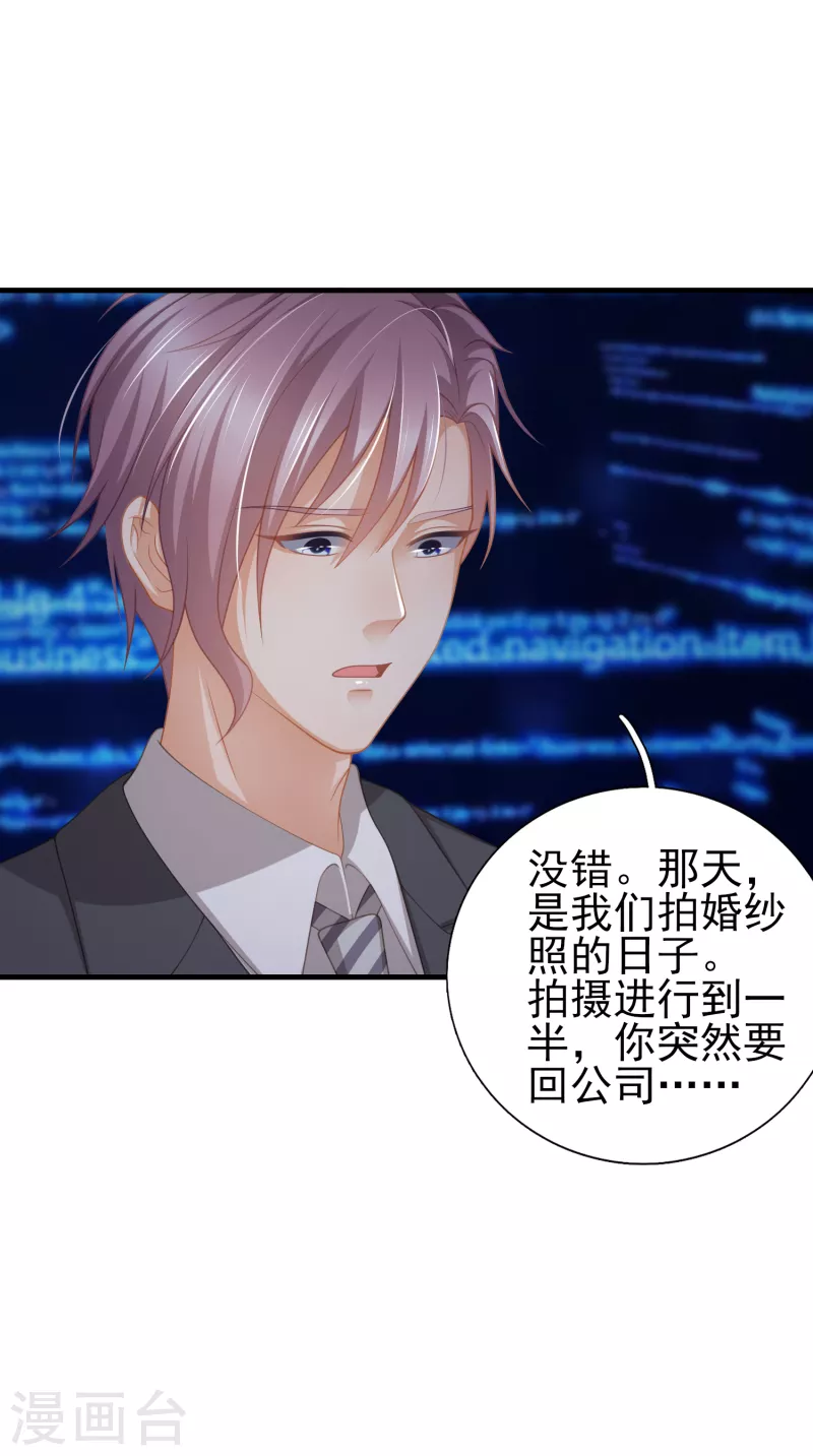 最终话 我相信你-第52话