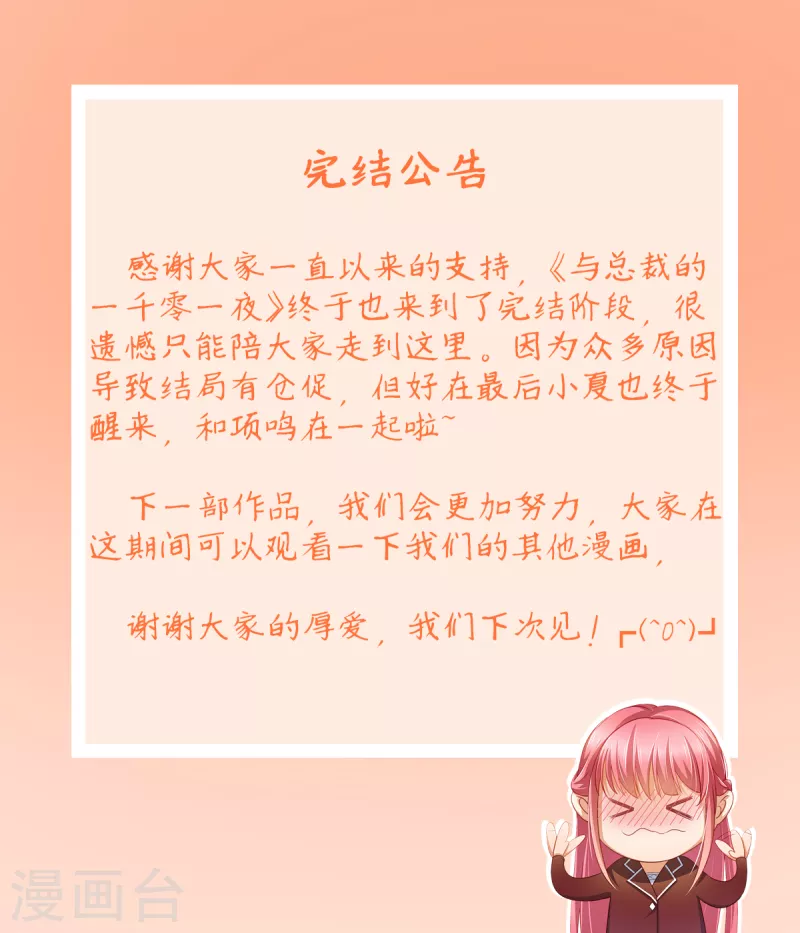 最终话 我相信你-第52话