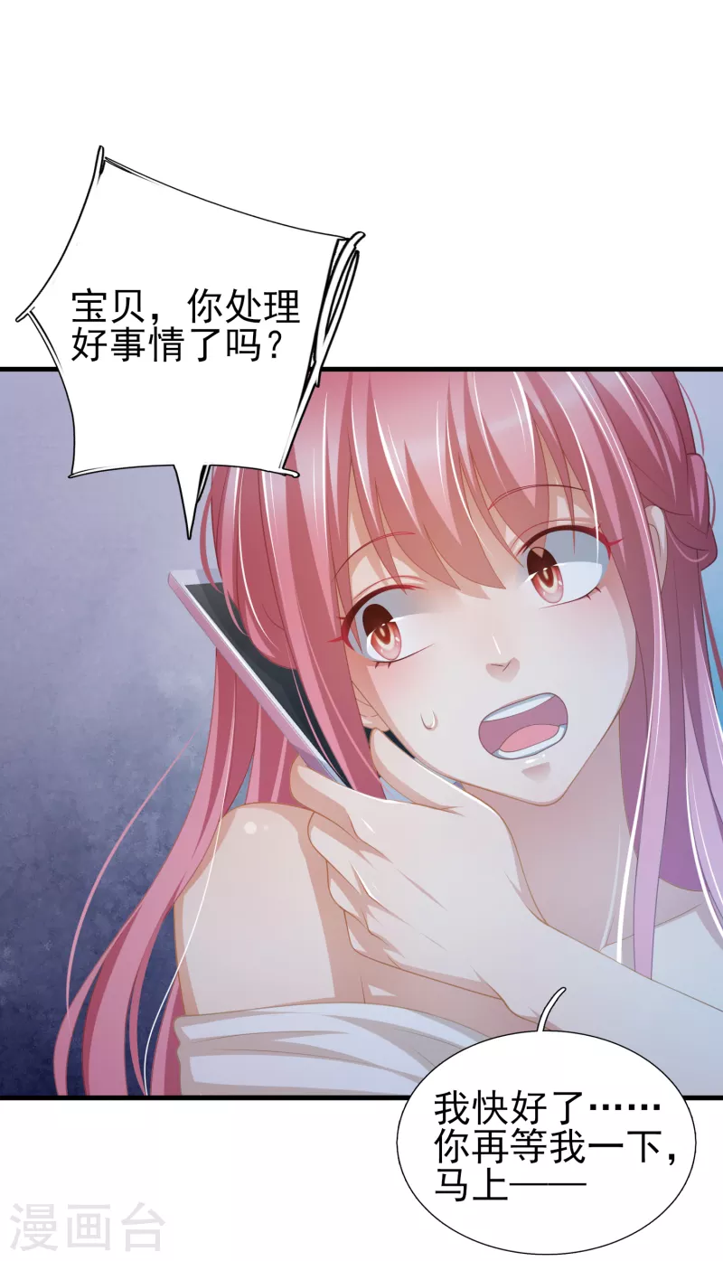 最终话 我相信你-第52话