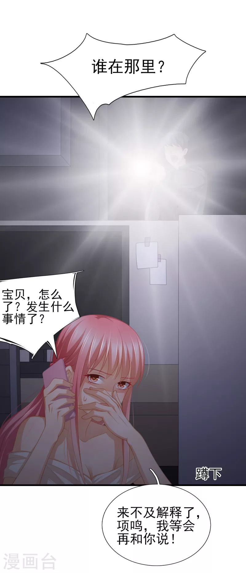 最终话 我相信你-第52话