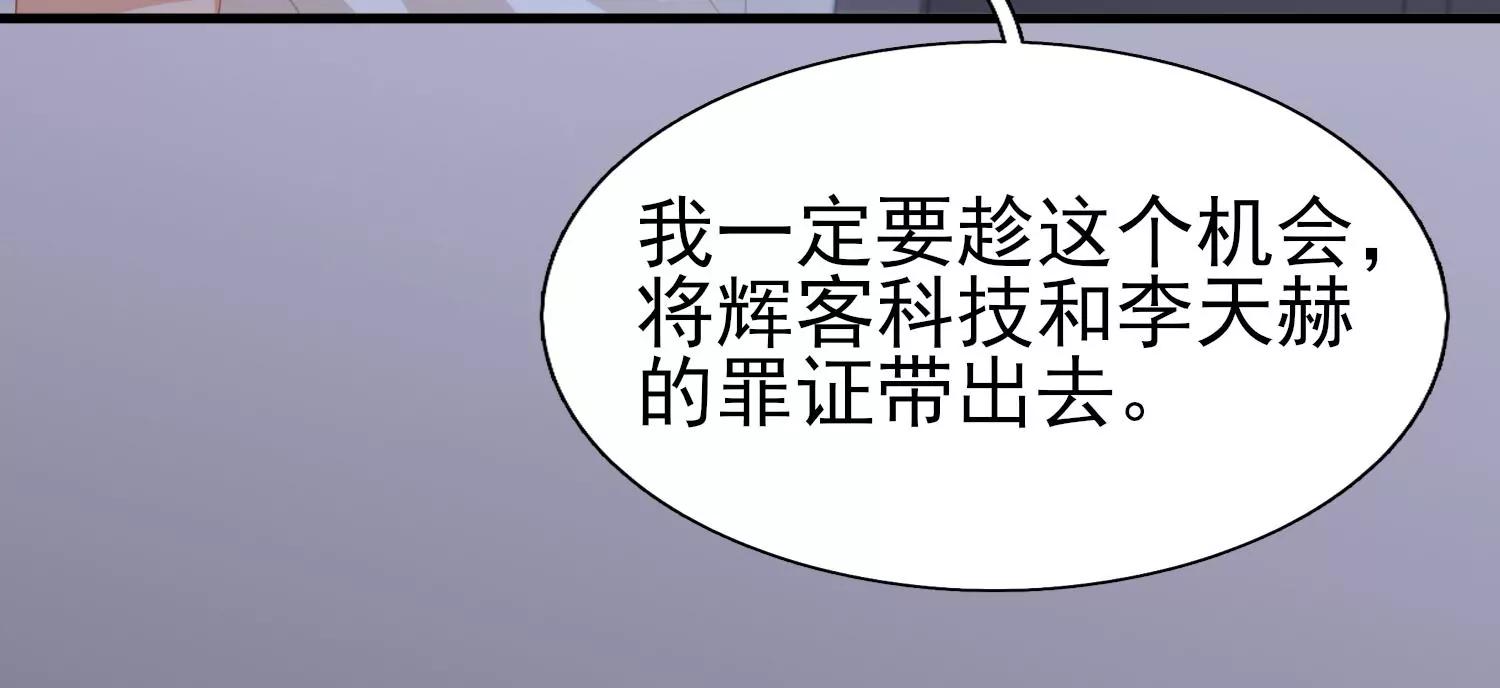 與總裁的一千零一夜 - 完結話 我相信你(1/2) - 7