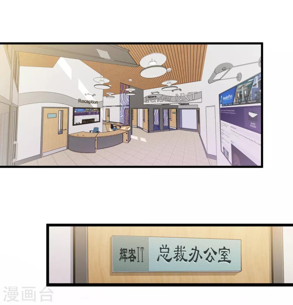 第5话 你很怕我？-第6话