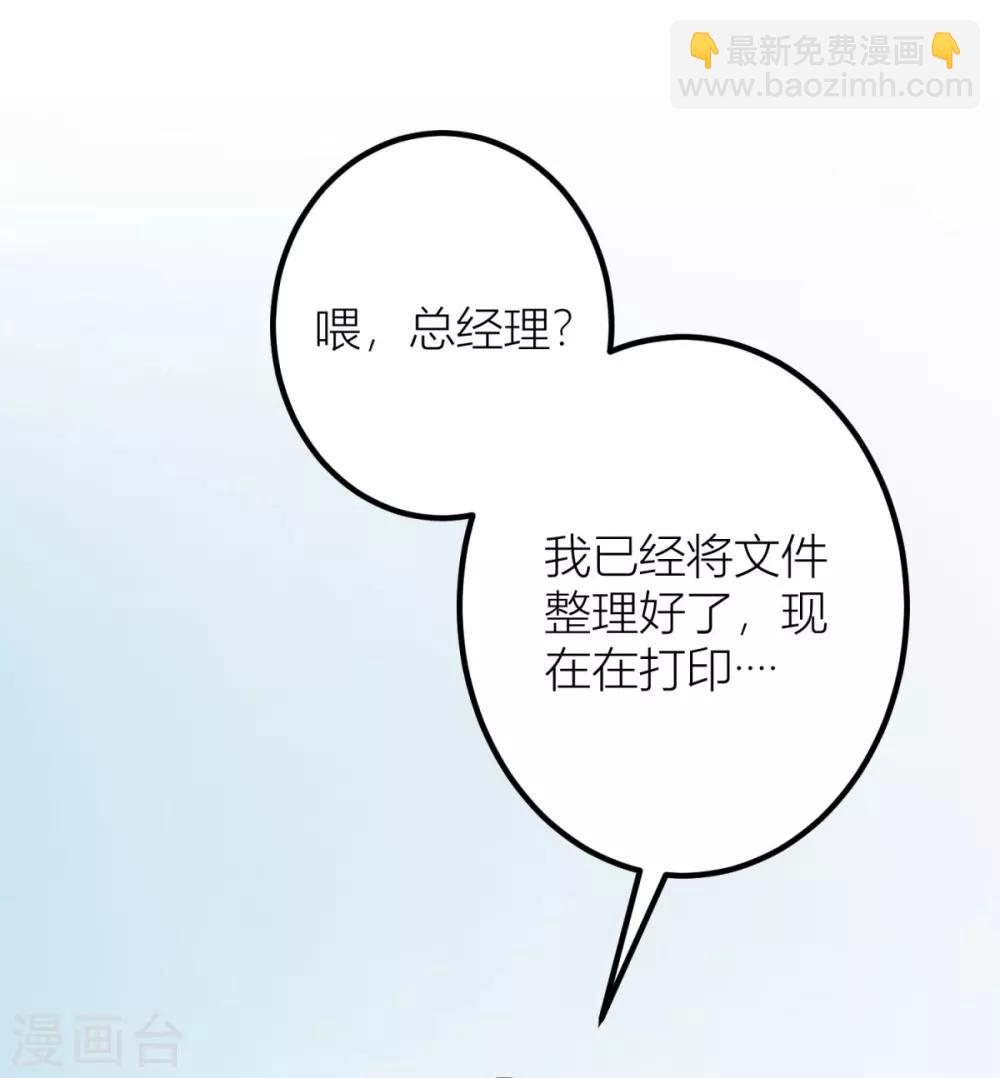 第5话 你很怕我？-第6话