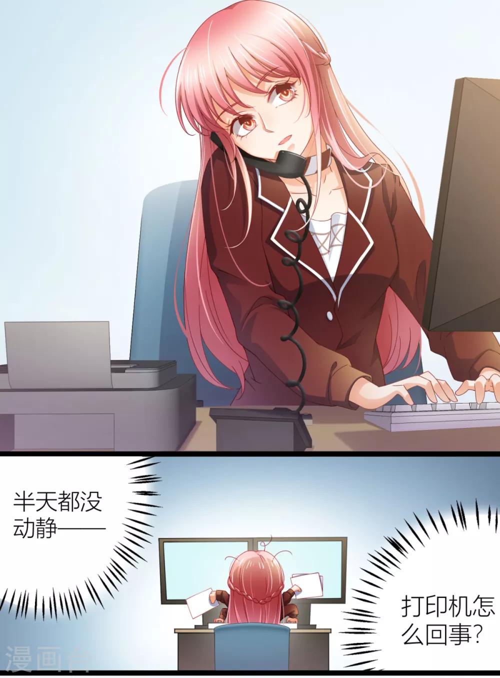 第5话 你很怕我？-第6话