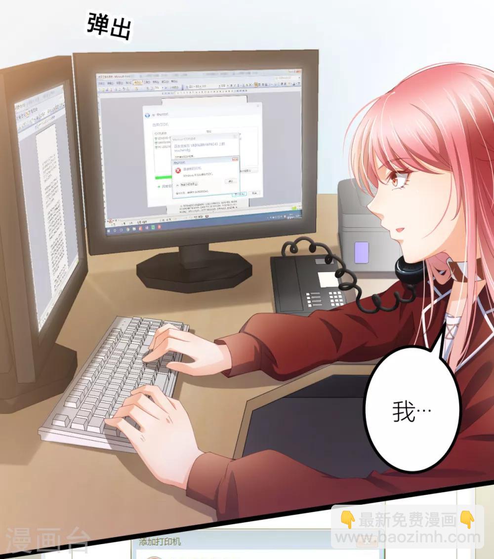 第5话 你很怕我？-第6话