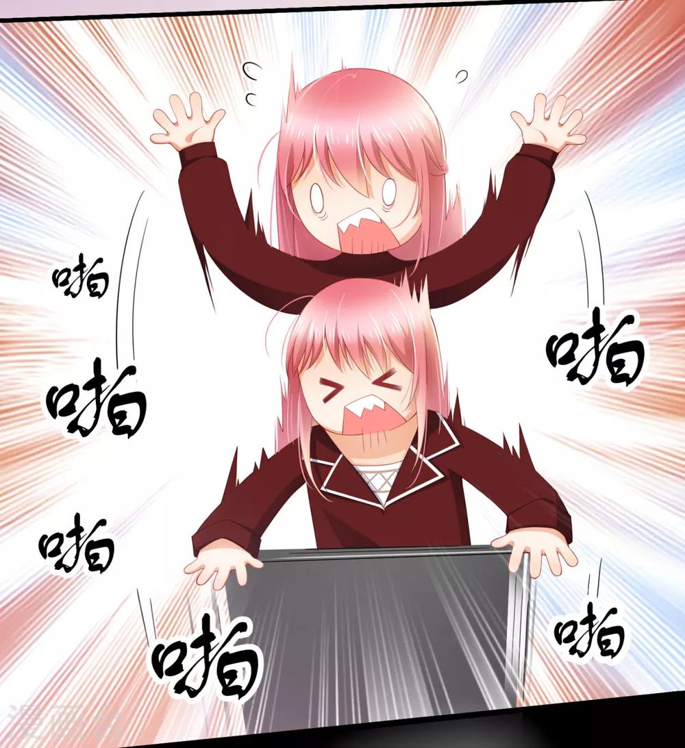 第5话 你很怕我？-第6话