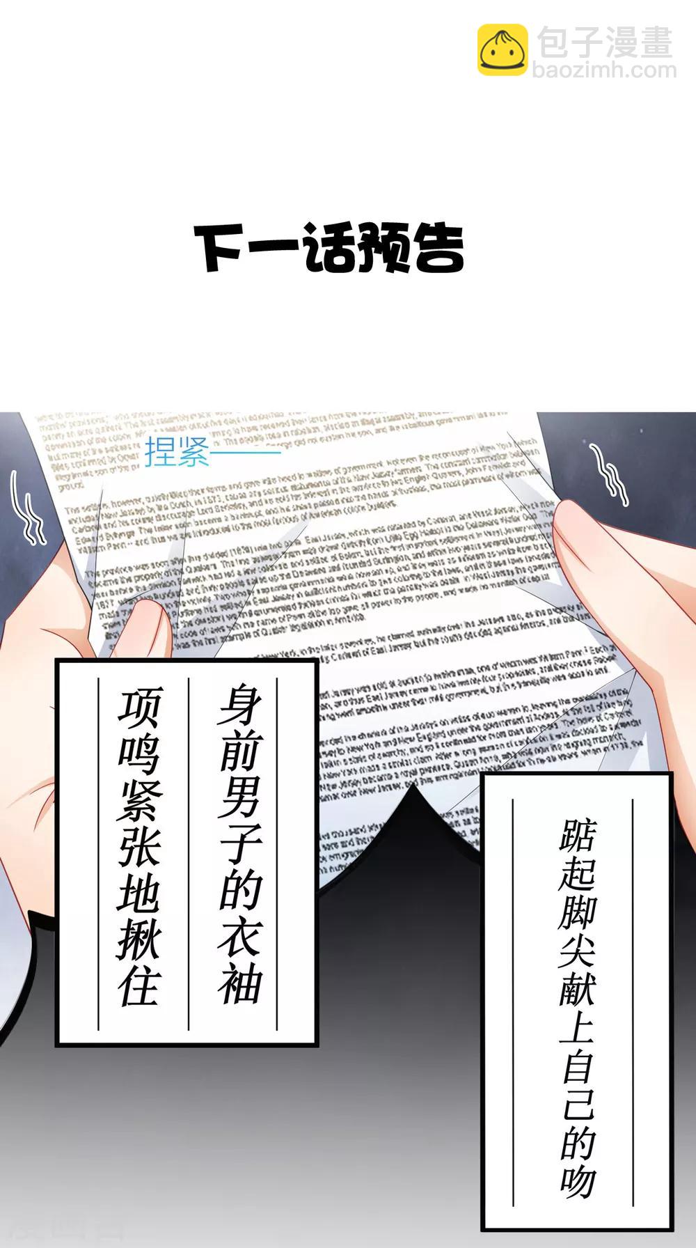 第5话 你很怕我？-第6话