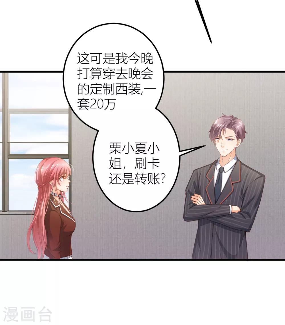 第9话 你不打算支付？-第10话