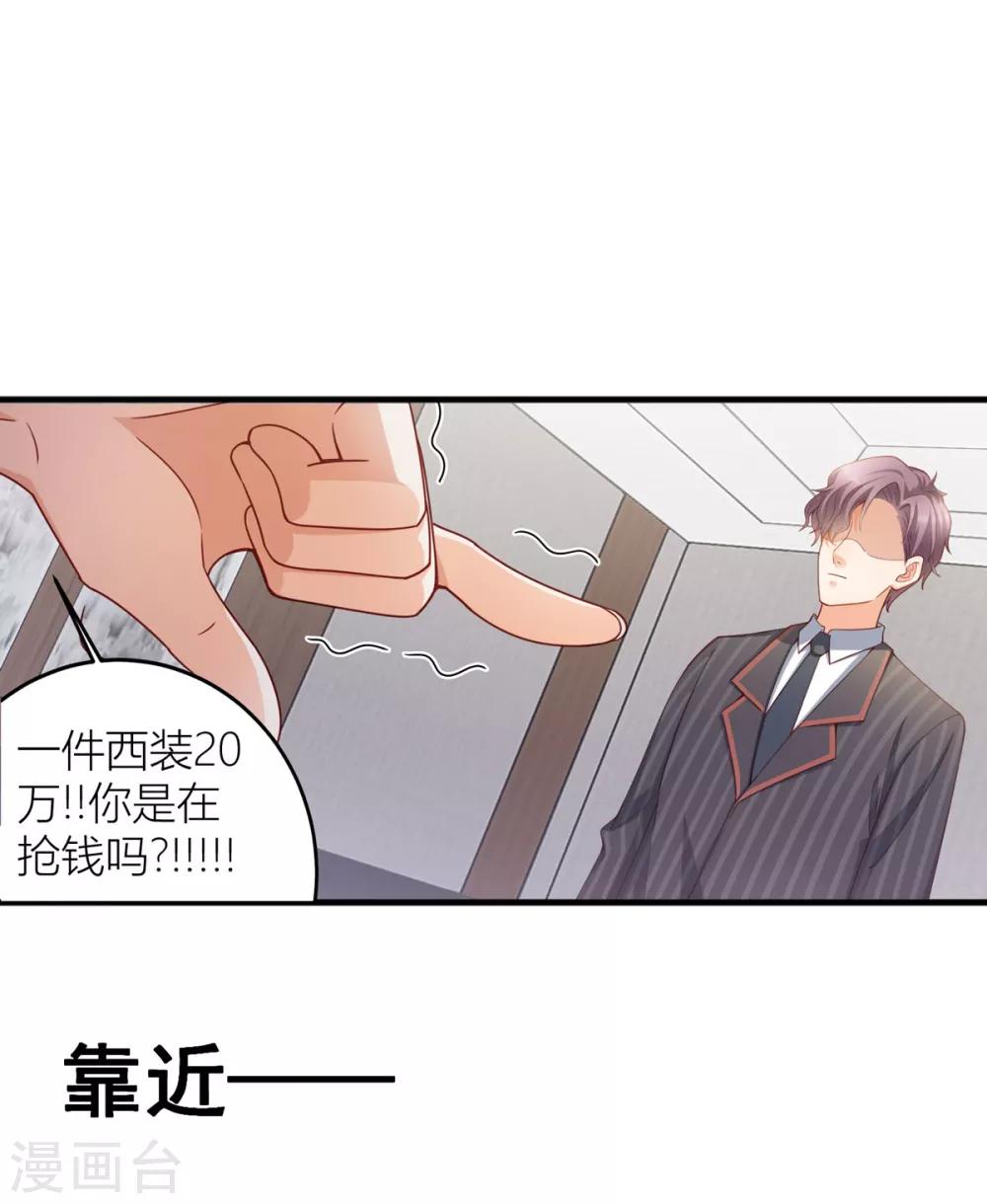 第9话 你不打算支付？-第10话