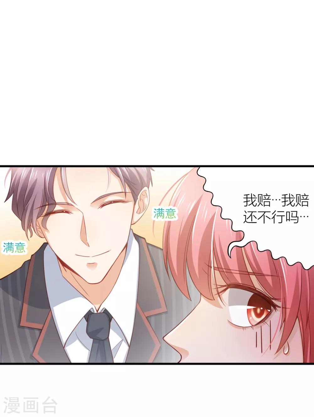 第9话 你不打算支付？-第10话