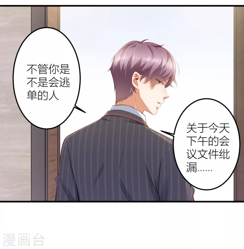 第9话 你不打算支付？-第10话