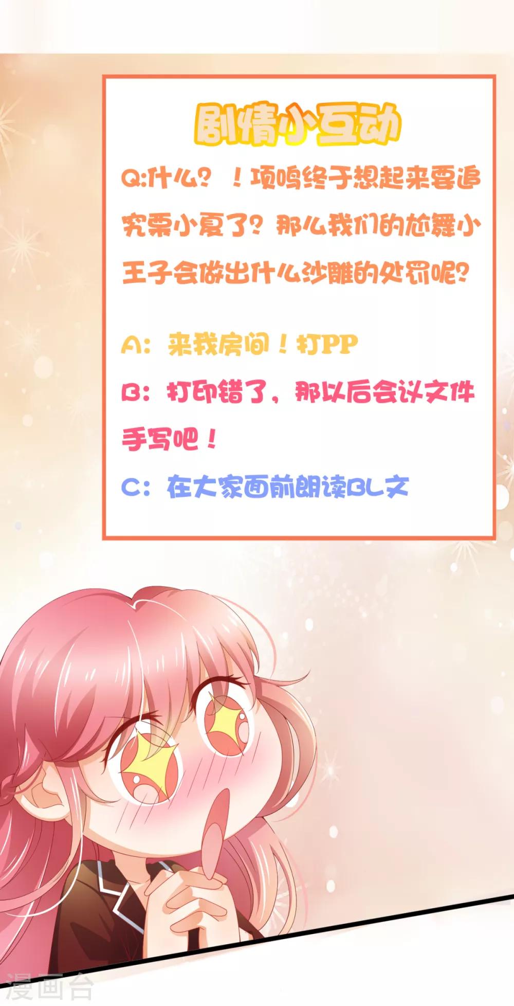 第9话 你不打算支付？-第10话