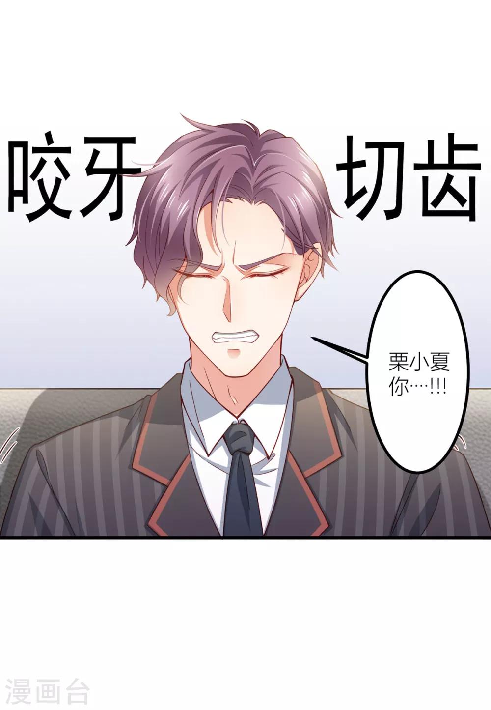 第9话 你不打算支付？-第10话