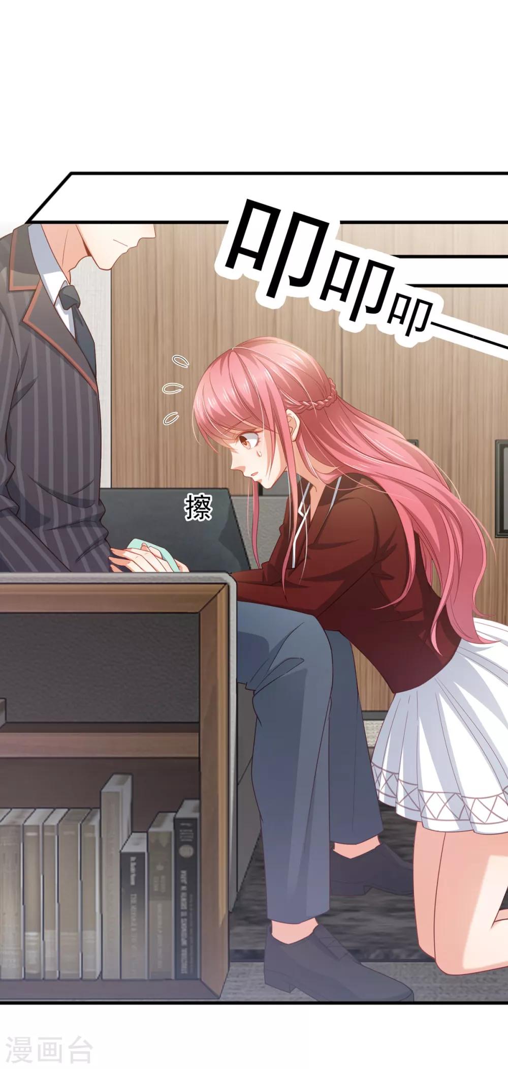 第9话 你不打算支付？-第10话