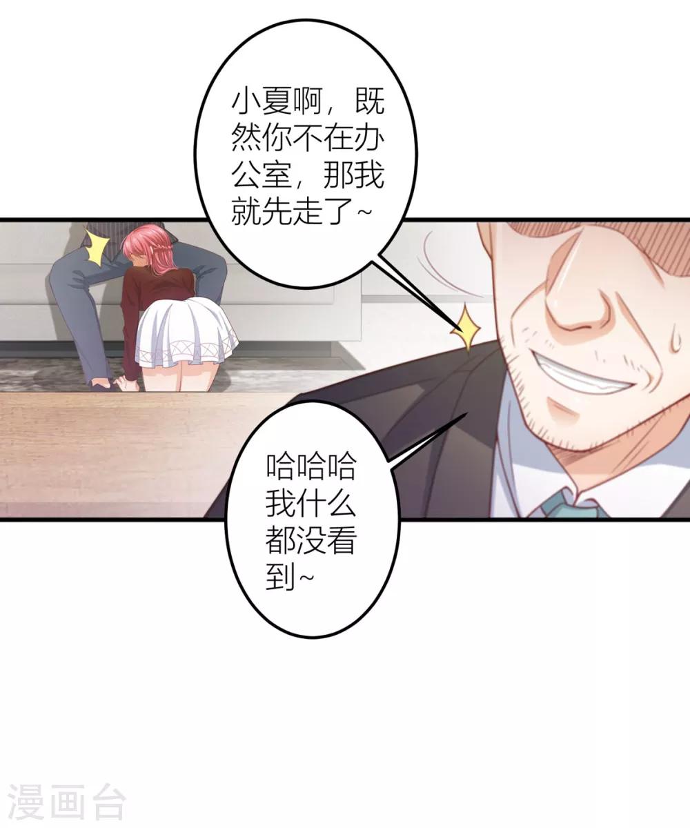 第9话 你不打算支付？-第10话