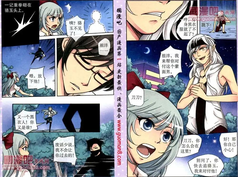 10话 暗藏玄机的抽签箱-第10话