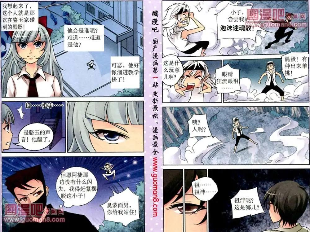 10话 暗藏玄机的抽签箱-第10话